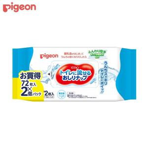 ピジョン トイレに流せるおしりナップ ふんわり厚手 72枚 2P｜aprice