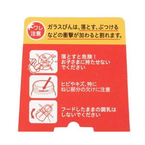 ピジョン 母乳実感 哺乳びん 耐熱ガラス 160mlの詳細画像3