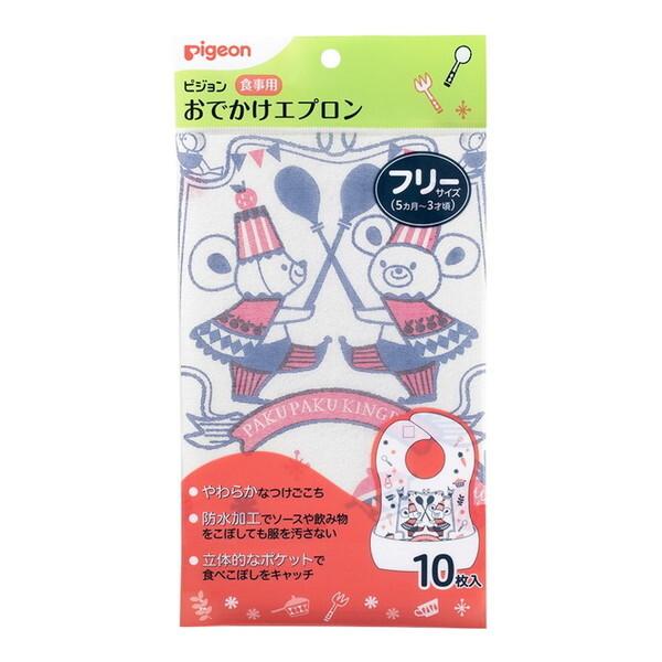 ピジョン 食事用 おでかけエプロン Pigeon Friends