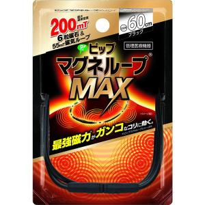 ピップ マグネループMAX 45cm : XPRICE Yahoo!店 - 通販 - Yahoo