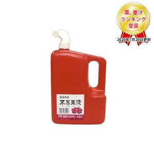 1318-FR180 朱液
