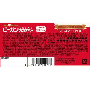 UHA味覚糖 ビーガンカカオバー ローストアーモンドの詳細画像1