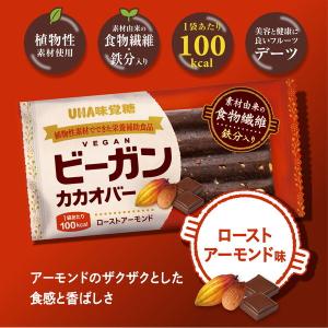 UHA味覚糖 ビーガンカカオバー ローストアーモンドの詳細画像2