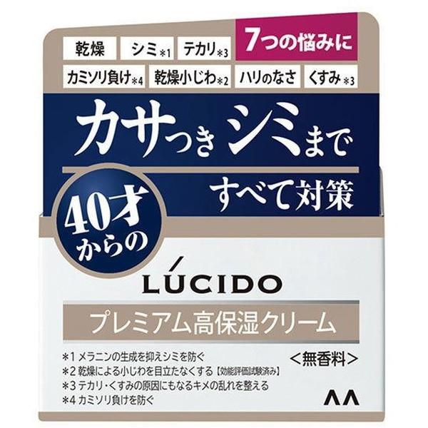 マンダム ルシード 薬用トータルケアクリーム 50g