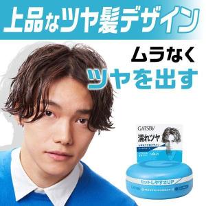 マンダム GBムービングラバクールウェットN ...の詳細画像2