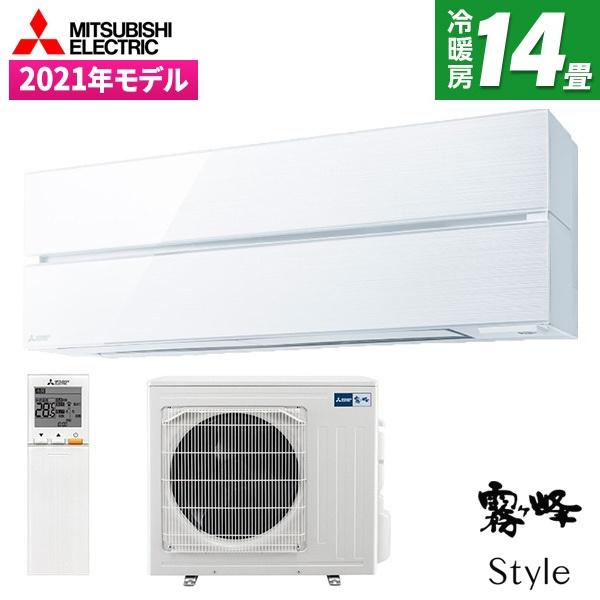 エアコン 14畳 三菱電機 MITSUBISHI 霧ヶ峰 Style FLシリーズ 単相200V M...