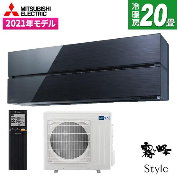 エアコン 20畳 冷暖房 三菱電機 工事対応可能 霧ヶ峰 Style FLシリーズ MSZ-FL63...