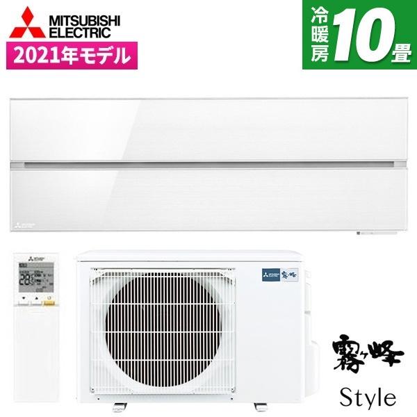 エアコン 10畳用 冷暖房 三菱電機 MITSUBISHI 工事対応可能 霧ヶ峰 FLシリーズ MS...