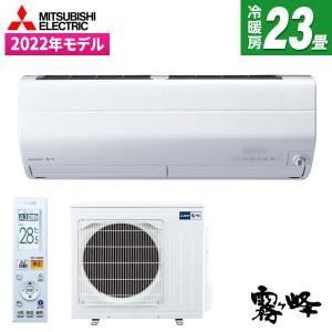 エアコン 23畳 MITSUBISHI MSZ-ZW7122S-W ピュアホワイト 霧ヶ峰 Zシリーズ エアコン