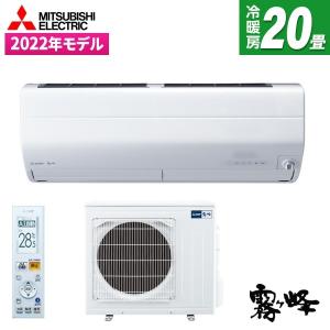 MITSUBISHI MSZ-ZXV6322S-W ピュアホワイト 霧ヶ峰 Zシリーズ エアコン
