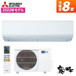 三菱電機 MSZ-GV2522-W おもに8畳用基本機能と品質にこだわったルーム 三菱電機 MSZ-GV2522-W おもに8畳用基本機能と品質にこだわったルーム