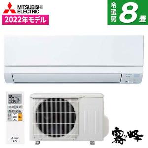 エアコン 8畳 MITSUBISHI MSZ-GE2522-W ピュアホワイト 霧ヶ峰 GEシリーズ エアコン