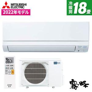 MITSUBISHI MSZ-GE5622S-W ピュアホワイト 霧ヶ峰 GEシリーズ エアコン