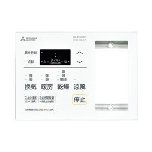 三菱（MITSUBISHI） V-143BZL5 バス乾燥暖房換気システム 24時間換気