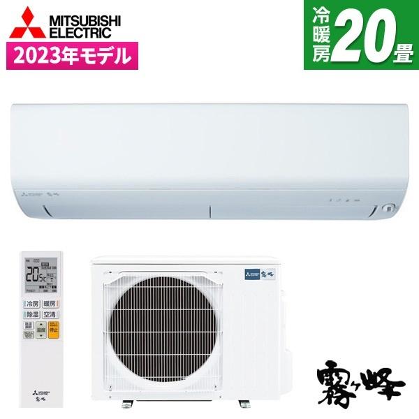 エアコン 20畳用 冷暖房 三菱電機 MITSUBISHI 工事対応可能 霧ヶ峰 Rシリーズ MSZ...