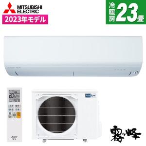 エアコン 23畳 三菱電機 MITSUBISHI MSZ-R7123S-W ピュアホワイト 霧ヶ峰 Rシリーズ 23畳用 単相200V 工事対応可能｜aprice