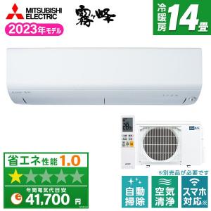 エアコン 14畳 三菱電機 MITSUBISHI MSZ-BXV4023S-W ピュアホワイト BXVシリーズ 霧ヶ峰 単相200V 工事対応可能｜aprice