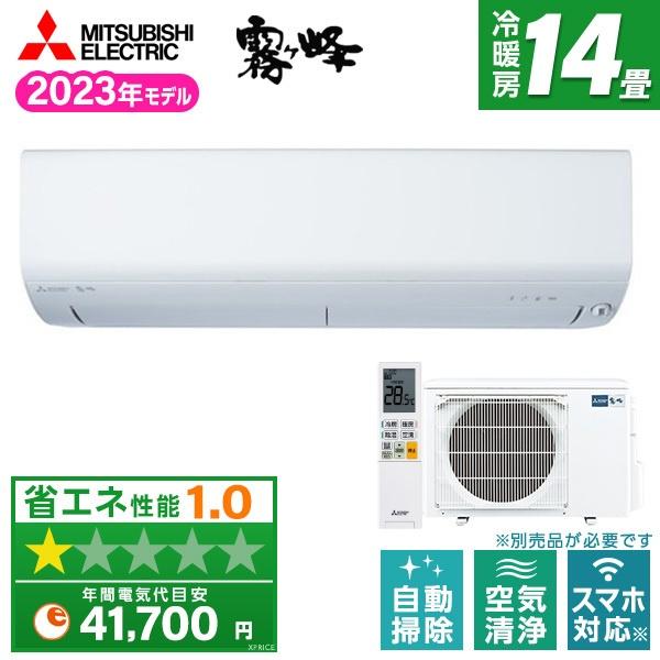 エアコン 14畳 三菱電機 MITSUBISHI MSZ-BXV4023S-W ピュアホワイト BX...