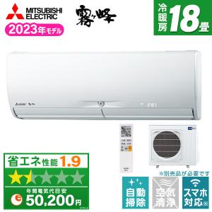 エアコン 18畳用 冷暖房 三菱電機 MITSUBISHI 工事対応可能 霧ヶ峰 JXVシリーズ MSZ-JXV5623S-W ピュアホワイト 単相200V｜aprice