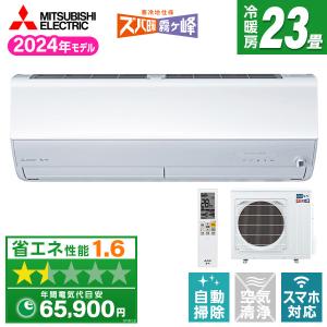 エアコン 23畳用 冷暖房 三菱電機 MITSUBISHI 工事対応可能 ズバ暖霧ヶ峰 HXVシリーズ MSZ-HXV7124S-W ピュアホワイト 単相200V｜aprice