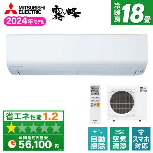 エアコン 18畳用 冷暖房 三菱電機 MITSUBISHI 工事対応可能 ズバ暖 霧ヶ峰 XDシリーズ MSZ-XD5624S-W ピュアホワイト 単相200V｜aprice