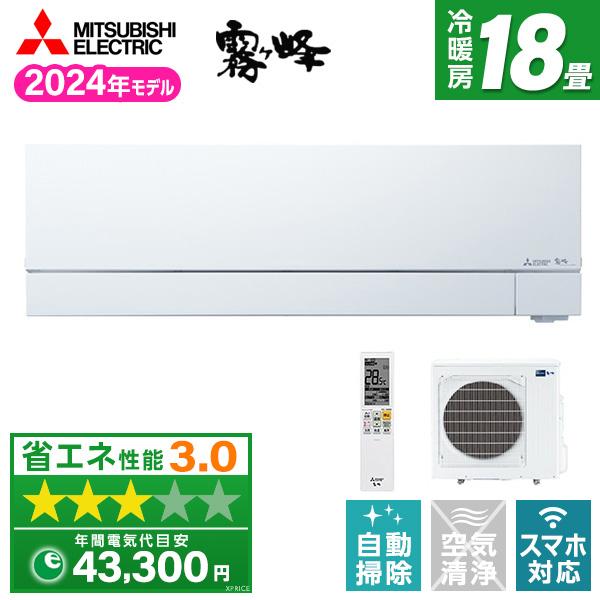 エアコン 18畳用 冷暖房 三菱電機 MITSUBISHI 工事対応可能 霧ヶ峰 FZシリーズ MS...