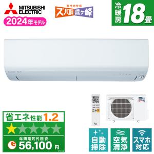 エアコン 18畳用 冷暖房 三菱電機 MITSUBISHI 工事対応可能 ズバ暖霧ヶ峰 NXVシリーズ MSZ-NXV5624S-W ピュアホワイト 単相200V｜aprice