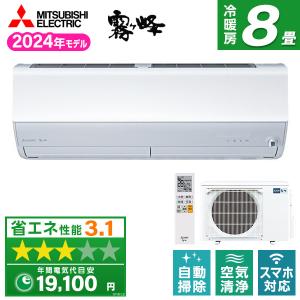 MITSUBISHI MSZ-X2524-W ピュアホワイト 霧ヶ峰 Xシリーズ エアコン (主に8畳用)｜aprice