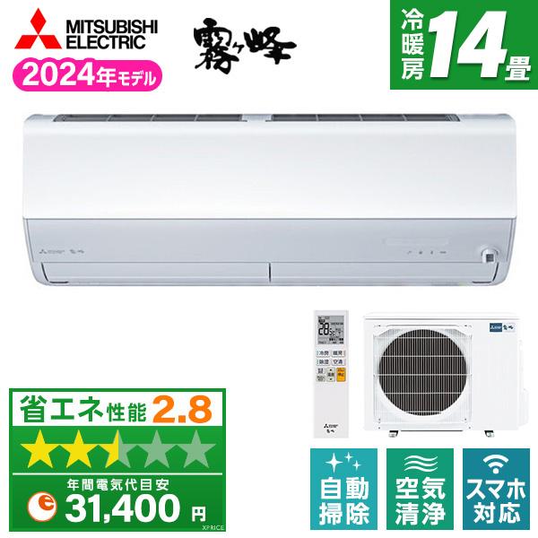 MITSUBISHI MSZ-X4024S-W ピュアホワイト 霧ヶ峰 Xシリーズ エアコン (主に...