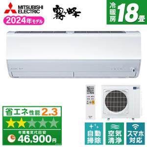 MITSUBISHI MSZ-X5624S-W ピュアホワイト 霧ヶ峰 Xシリーズ エアコン (主に18畳用・単相200V)｜aprice