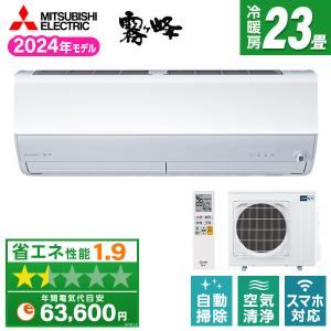 MITSUBISHI MSZ-X7124S-W ピュアホワイト 霧ヶ峰 Xシリーズ エアコン (主に23畳用・単相200V)｜aprice