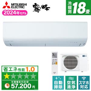 MITSUBISHI MSZ-R5624S-W ピュアホワイト 霧ヶ峰 Rシリーズ エアコン (主に18畳用・単相200V) まとめ買い対象B