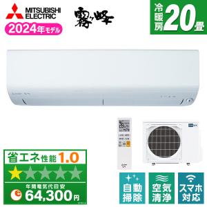 MITSUBISHI MSZ-R6324S-W ピュアホワイト 霧ヶ峰 Rシリーズ エアコン (主に20畳用・単相200V) まとめ買い対象B｜aprice