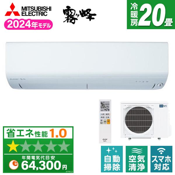 MITSUBISHI MSZ-R6324S-W ピュアホワイト 霧ヶ峰 Rシリーズ エアコン (主に...