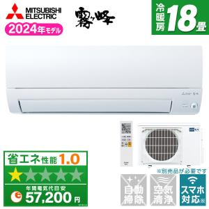 MITSUBISHI MSZ-AXV5624S-W ピュアホワイト 霧ヶ峰 AXVシリーズ エアコン (主に18畳用・単相200V)｜aprice