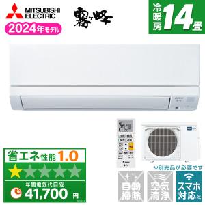 ☆中古 激安！！ 三菱 ルームエアコン 霧ヶ峰 6-8畳 リモコン付き MS2