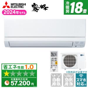 MITSUBISHI MSZ-GE5624S-W ピュアホワイト 霧ヶ峰 GEシリーズ エアコン (主に18畳用・単相200V) まとめ買い対象B｜aprice