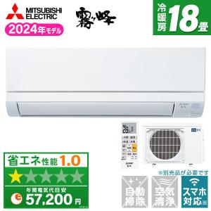 MITSUBISHI MSZ-GV5624S-W ピュアホワイト 霧ヶ峰 GVシリーズ エアコン(おもに18畳用・単相200V)｜aprice