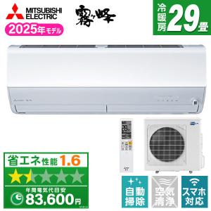 霧ヶ峰 【アウトレット品】 エアコン 主に6畳用 三菱電機 2023年 KXV
