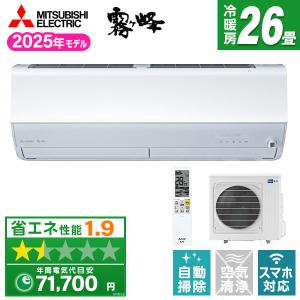 2025年製　ダイキンS805ATAP 26畳用　200V AXシリーズ ダイキン DAIKIN ルームエアコン AXシリーズ 単相200V 主に26畳