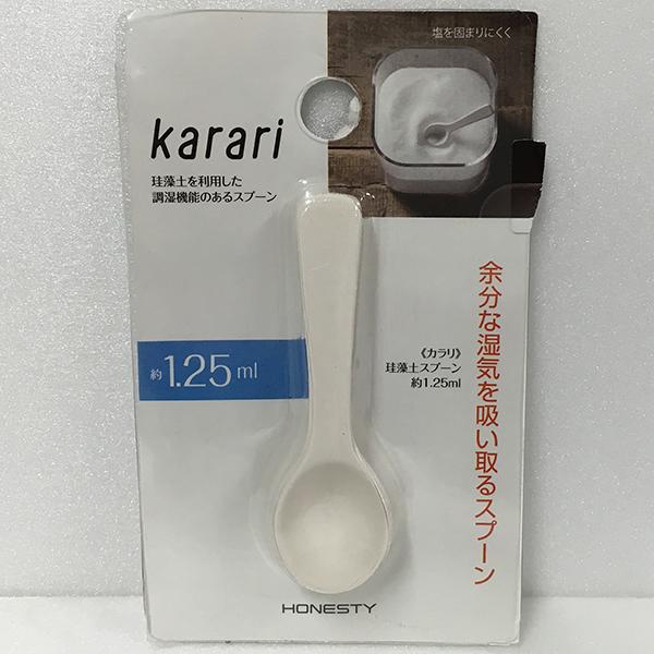 イシガキ産業 HO1888 ホワイト Karari 珪藻土スプーン(約1.25ml)