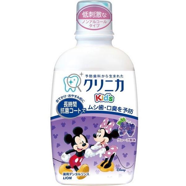 ライオン クリニカKid's クリニカキッズ デンタルリンス グレープ 250ml