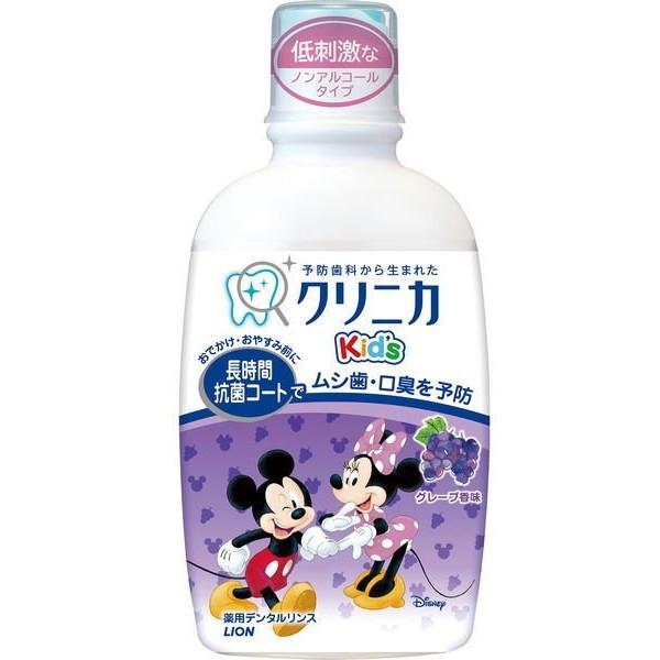 ライオン クリニカKid&apos;s クリニカキッズ デンタルリンス グレープ 250ml