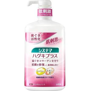 ライオン システマ ハグキプラス デンタルリンス ノンアルコールタイプ 900ml｜aprice