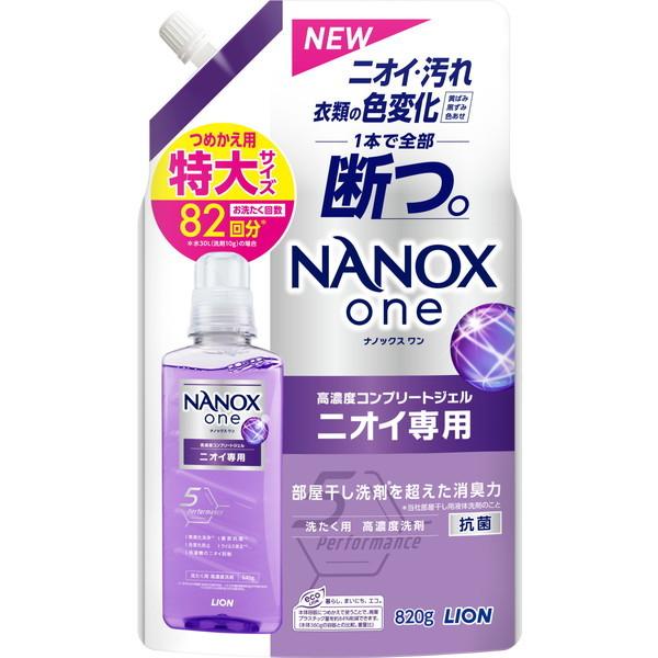 ライオン ナノックスワン NANOX one ニオイ専用 つめかえ用 特大 820g