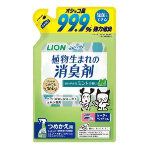 ライオン シュシュット!植物生まれの消臭剤 ミントの香り つめかえ用 320ml｜aprice