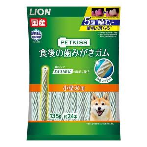 ライオン PETKISS 食後の歯みがきガム 小型犬用 135g(約24本)｜aprice