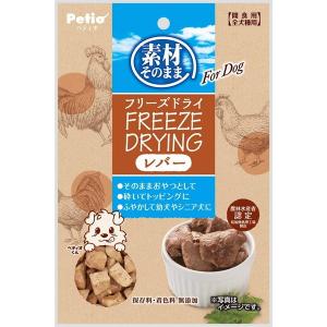 ペティオ 素材そのまま フリーズドライ For Dog レバー 30g