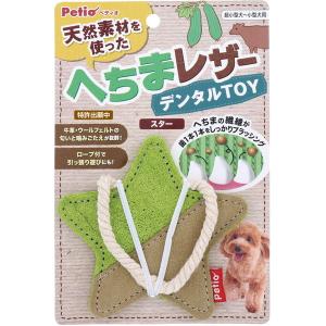 ペティオ 犬用おもちゃ へちまレザー デンタルTOY スター｜XPRICE Yahoo!店