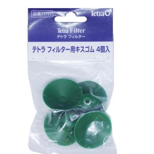 テトラ テトラ フィルター用キスゴム 4ケ入 観賞魚用品｜aprice